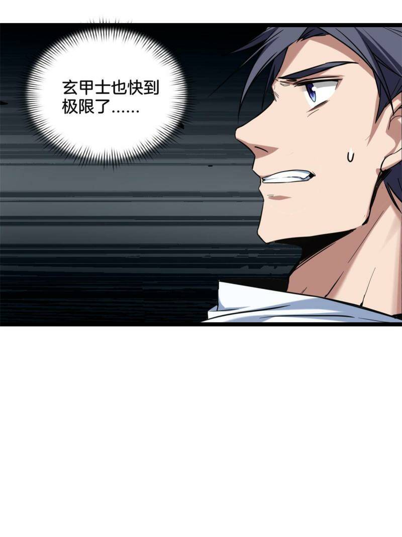15 枯骨将军的弱点21