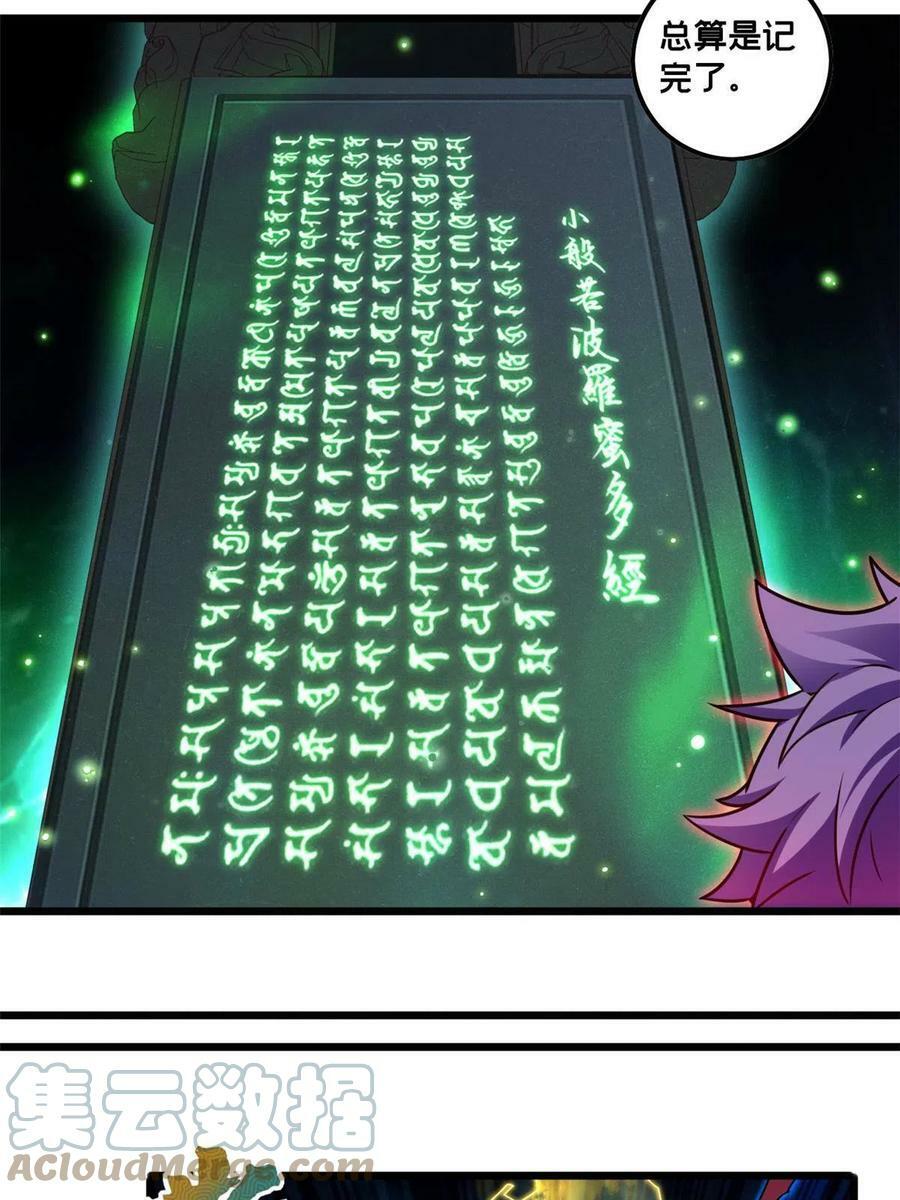 54 小般若波罗蜜多经28