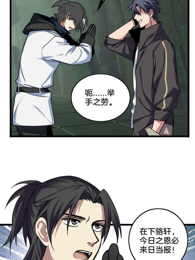 31 救人一命19