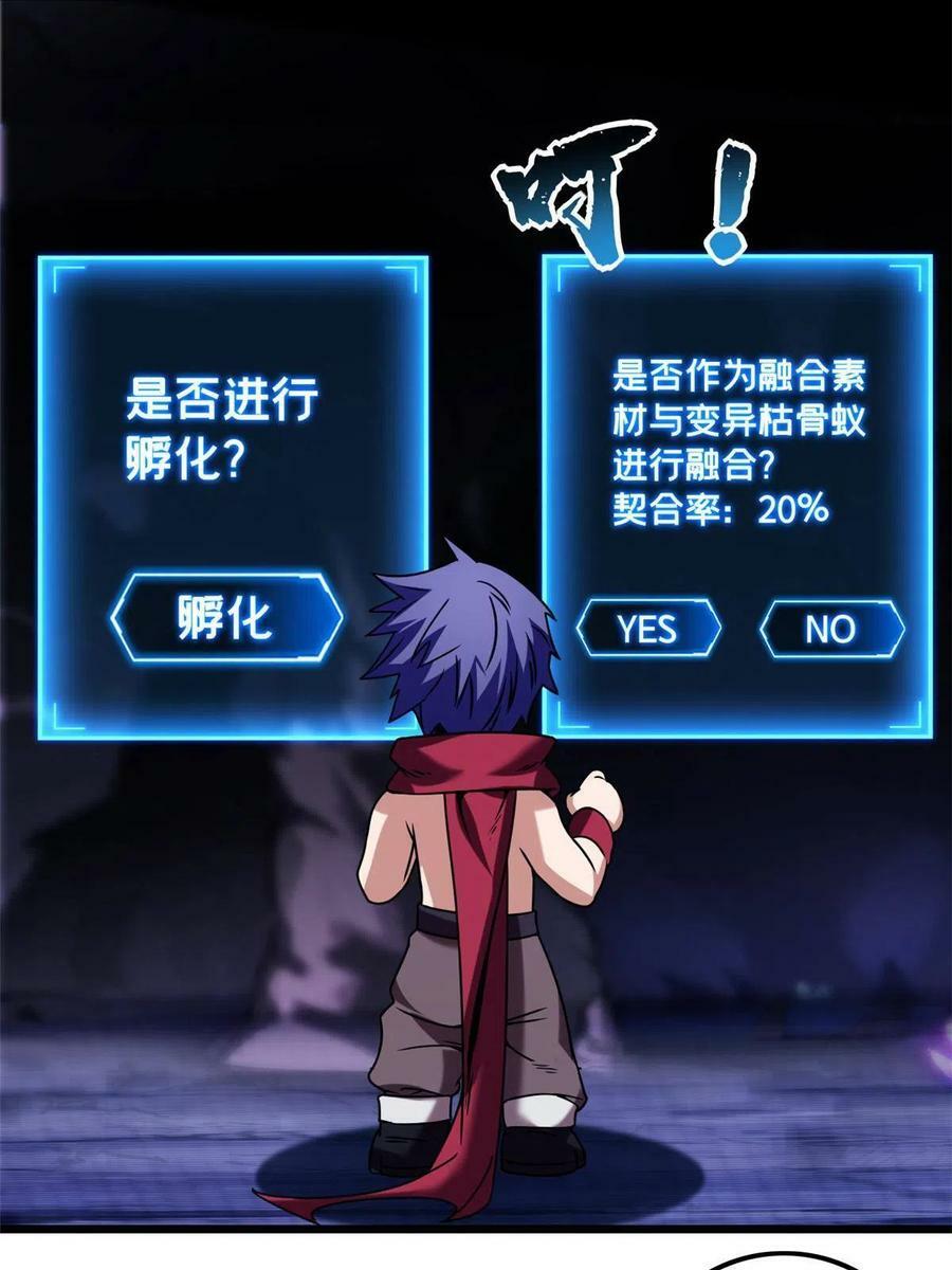36 孵化失败？！16