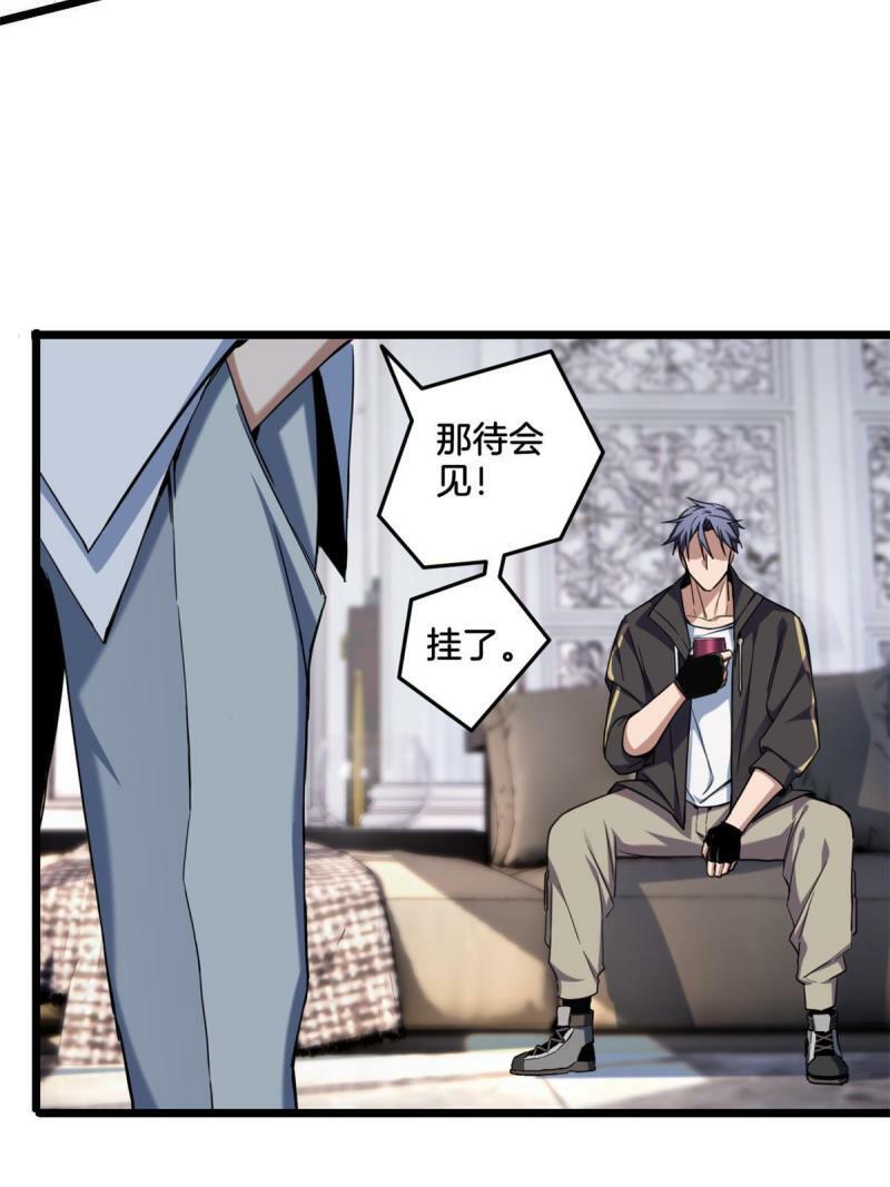 24 枯骨掌进化7