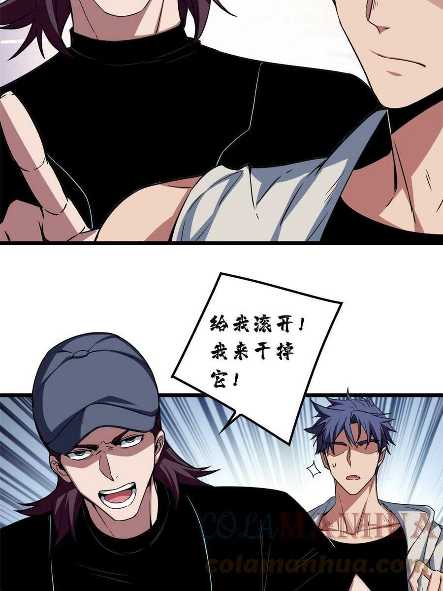 55 你的伴生宠死了，我可不赔30