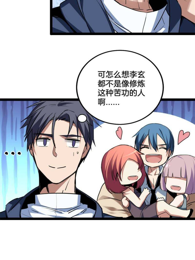 11 传奇伴生宠9