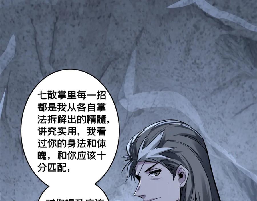 112 消失的严真41