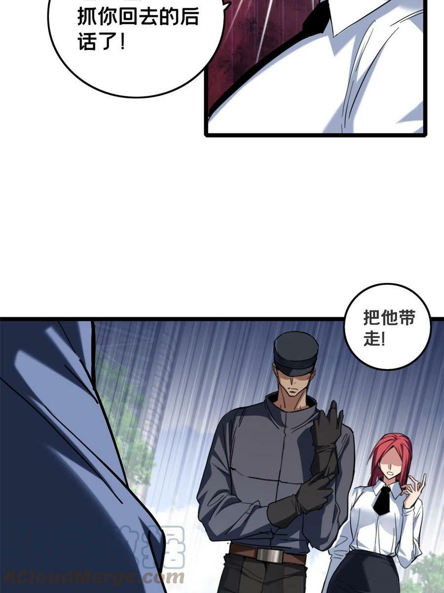 68 拒捕16