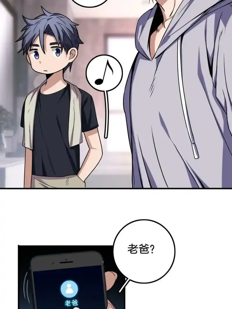 33  后妈想见我？！26