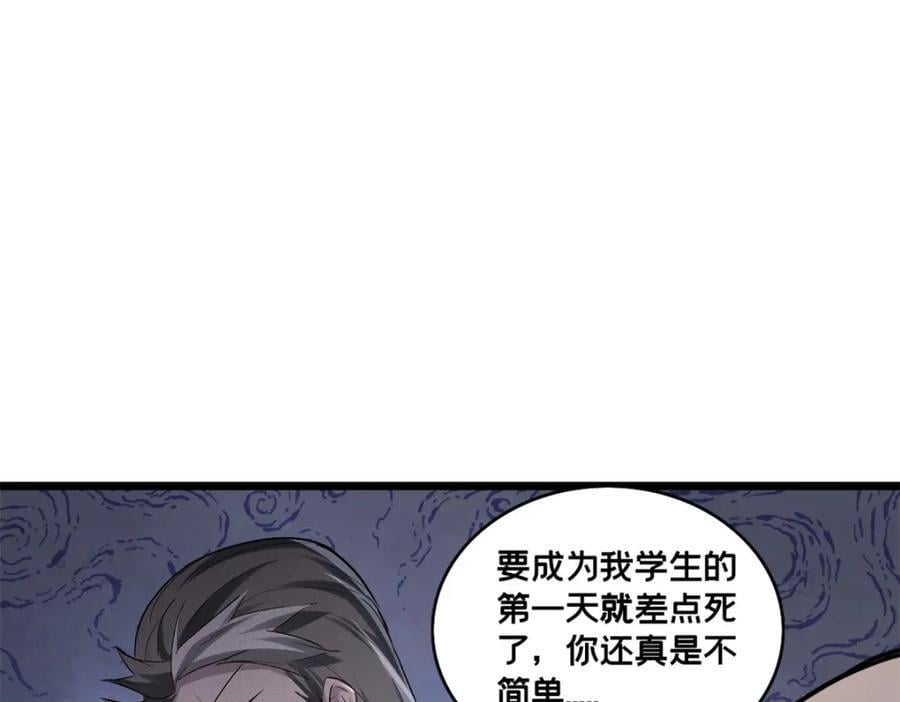 112 消失的严真29