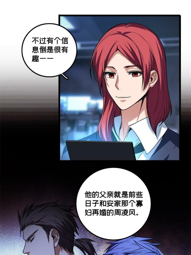 34 特别监察局的监视21