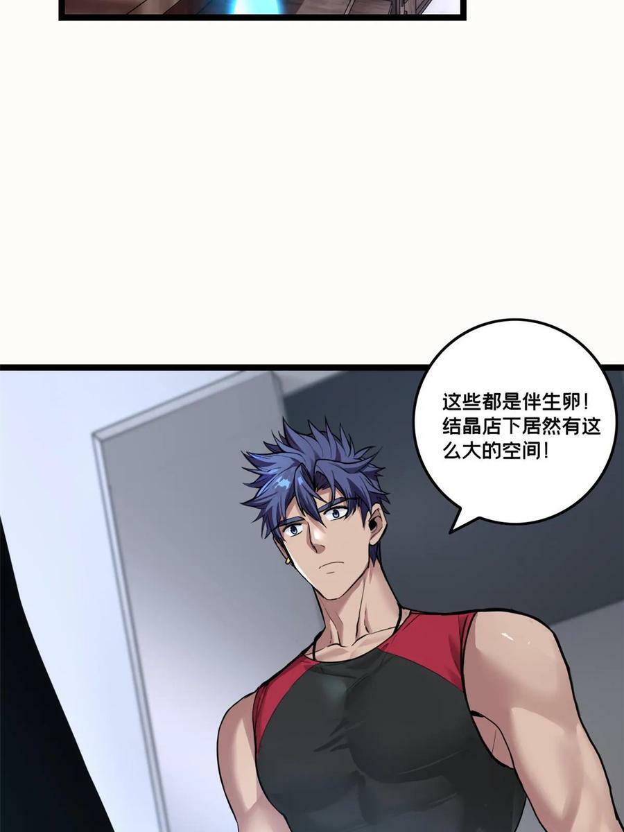 90 西元结晶店16