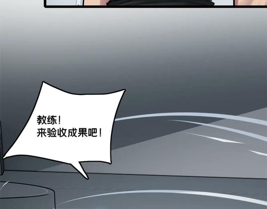 102 何须教练47