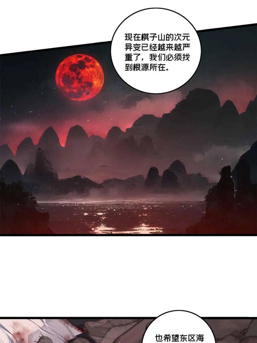 77 忘忧碑29