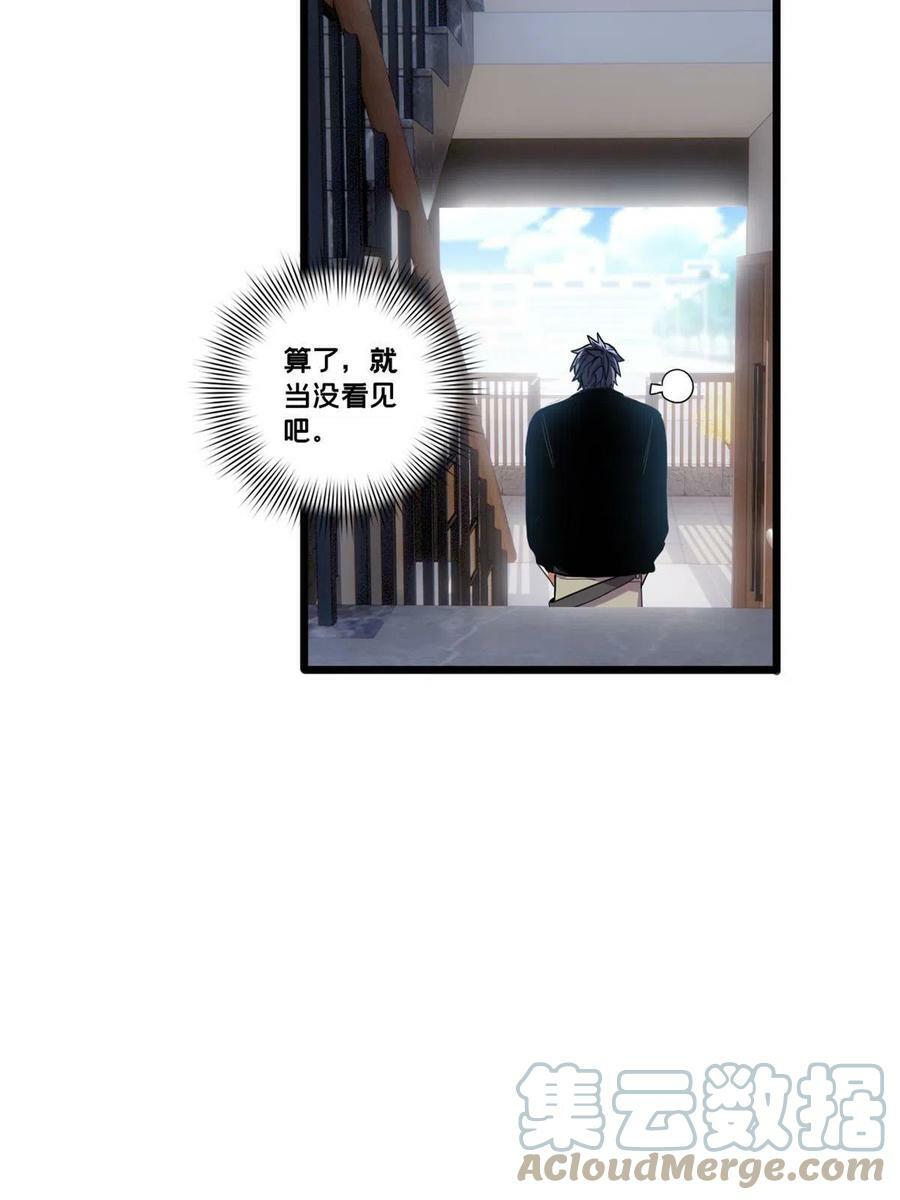40 学院里的熟人18