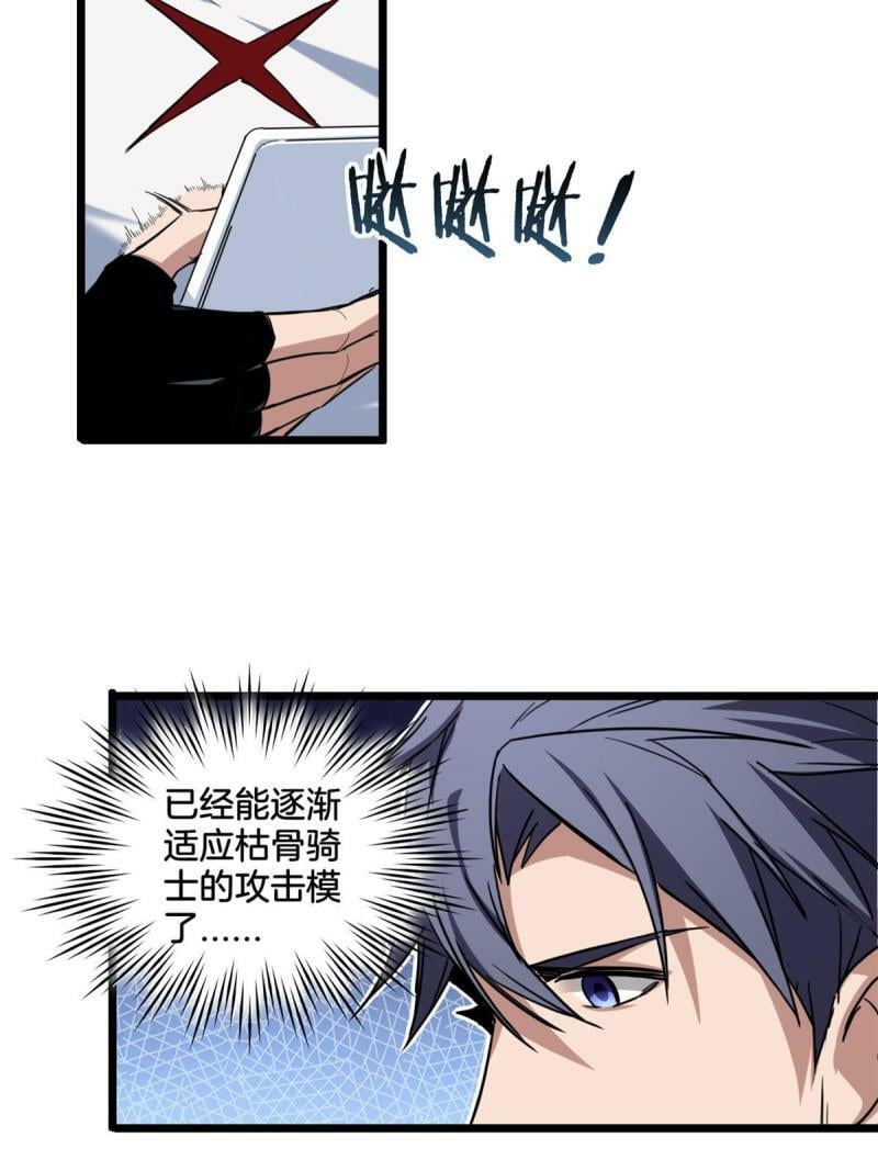 24 枯骨掌进化41