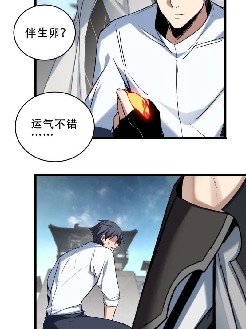 16 尘埃落定12