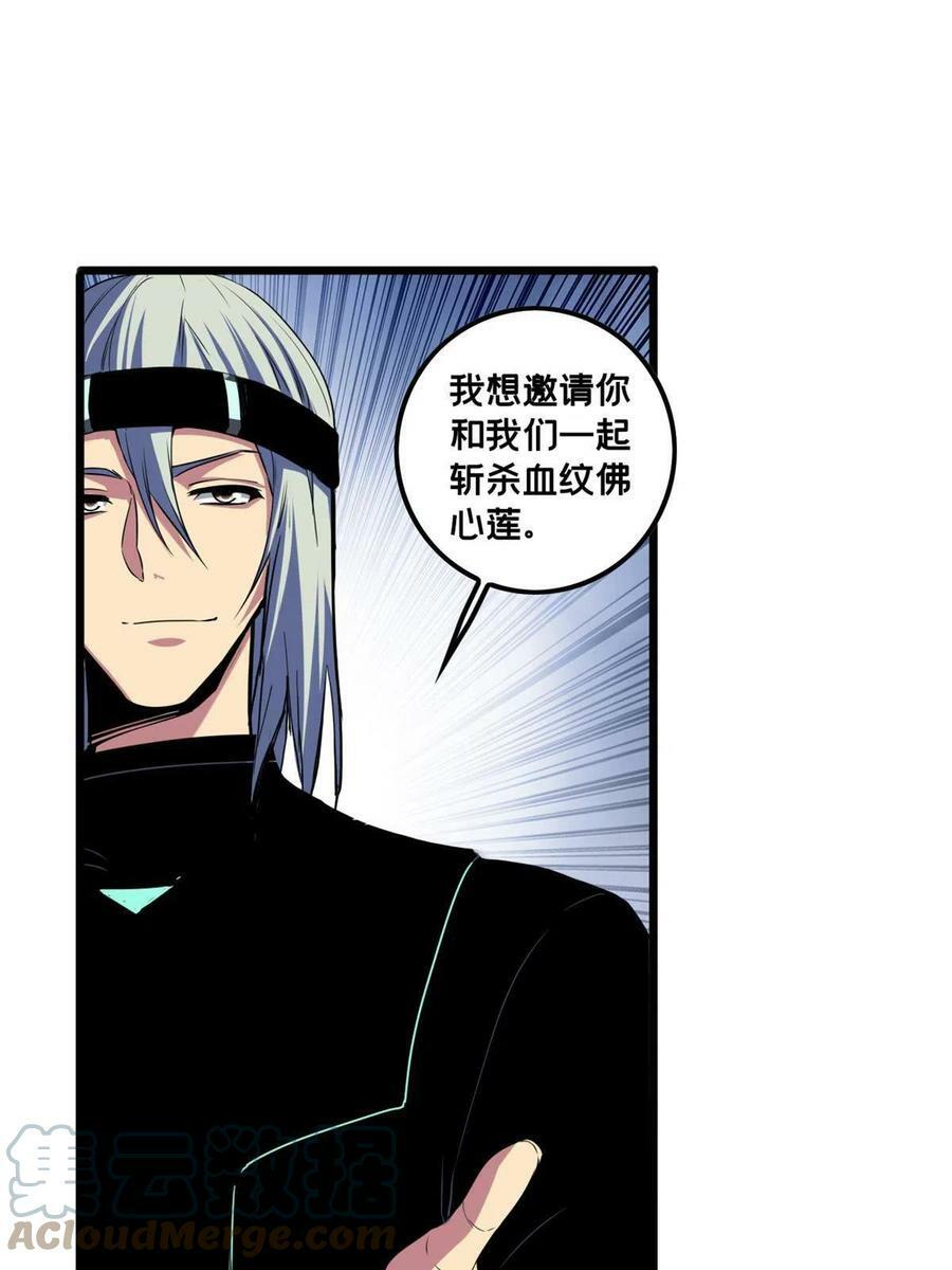 51 我要传奇伴生卵2
