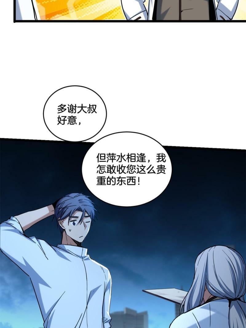 17 神秘大叔33
