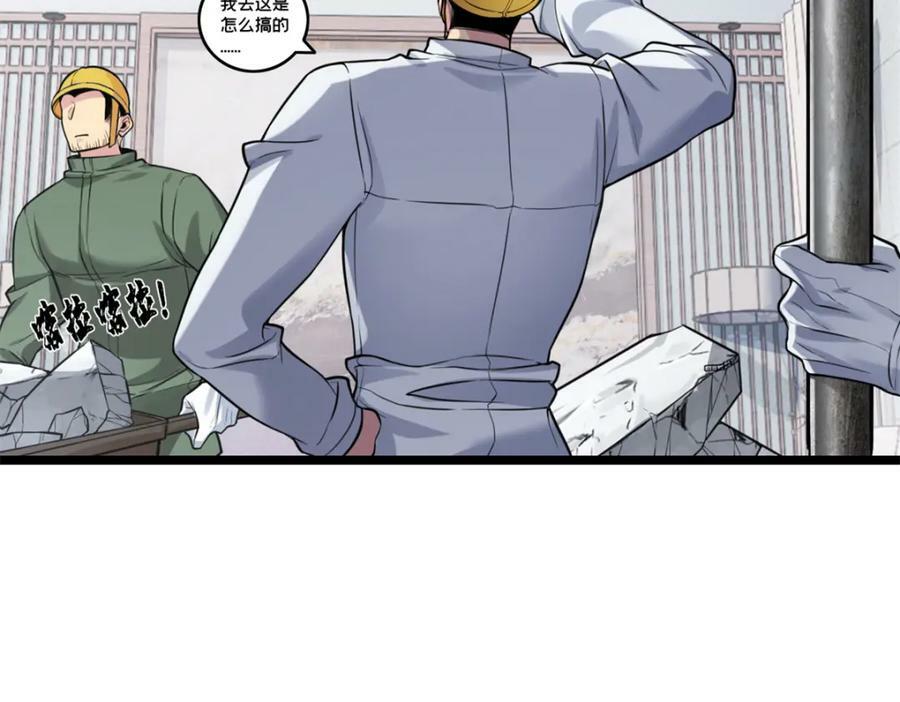 96 晋升传奇37