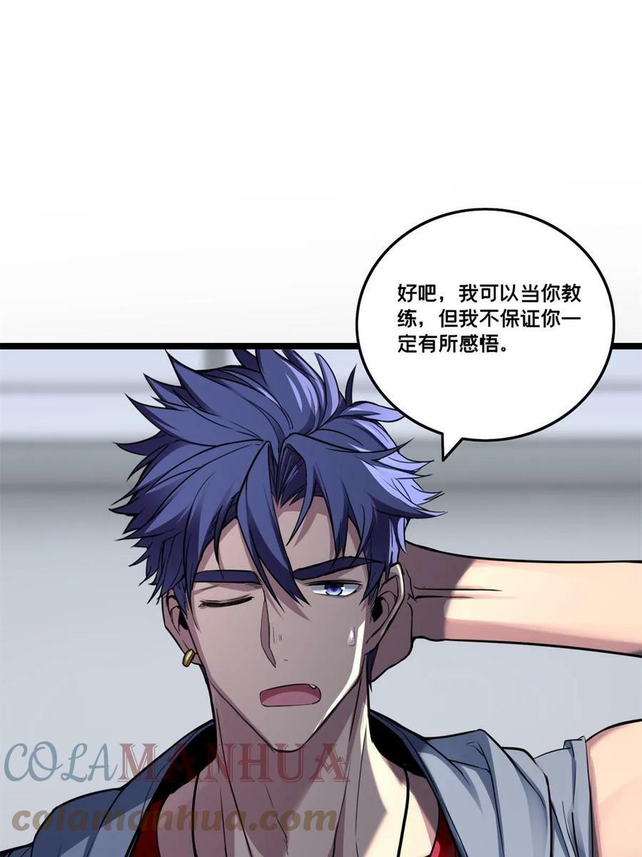 88 收徒30
