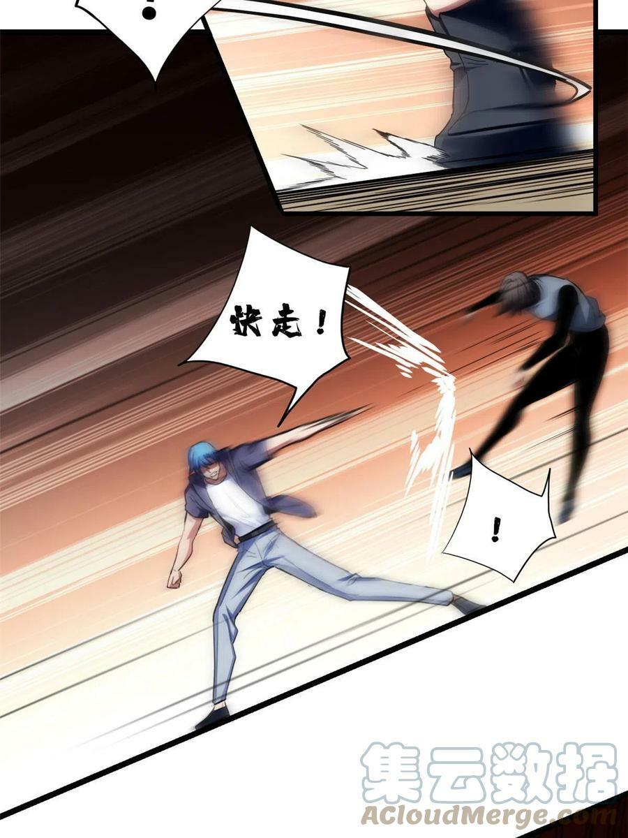 74 战！刀字魔化将！21