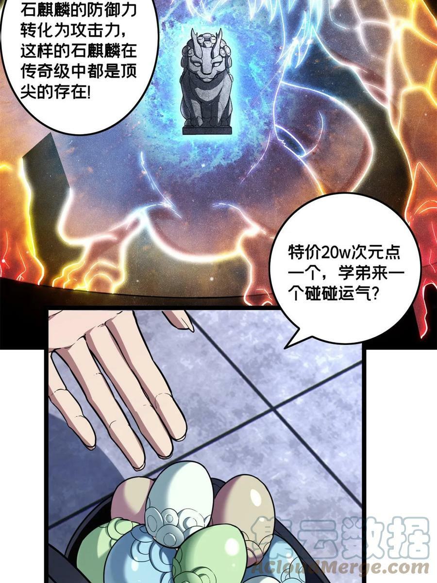 84 黄极学长的游戏梦9