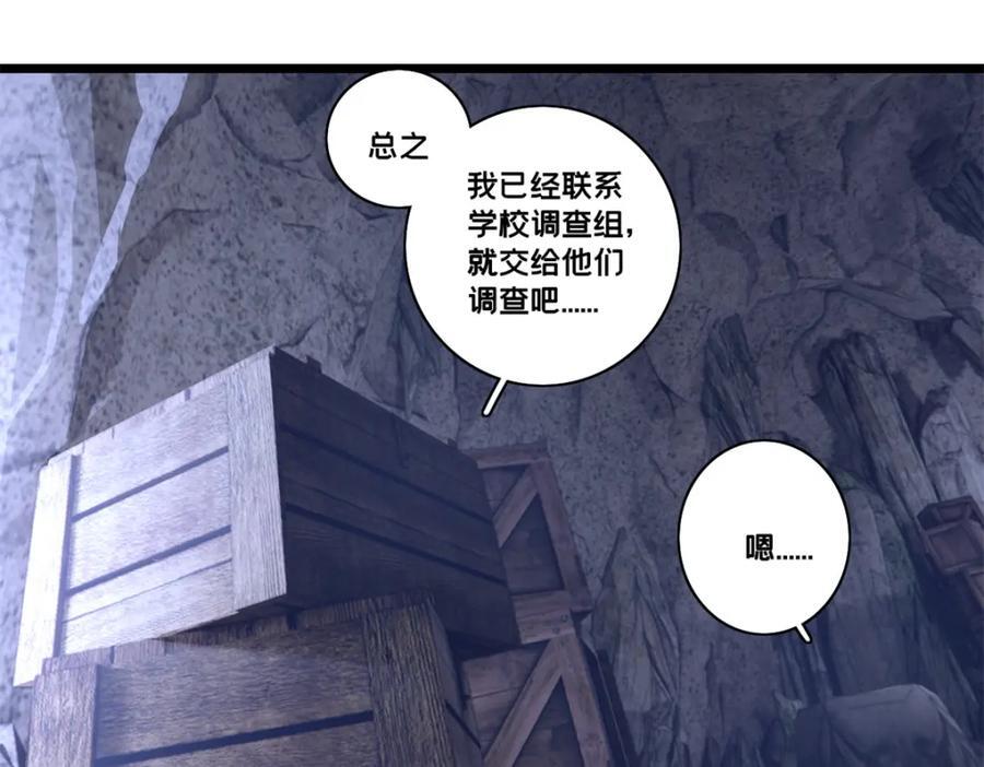 112 消失的严真22