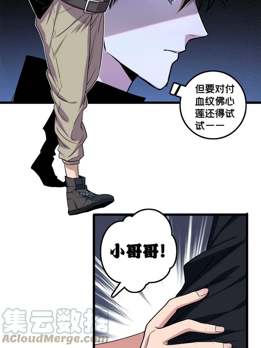 38 丽斯的诡计9