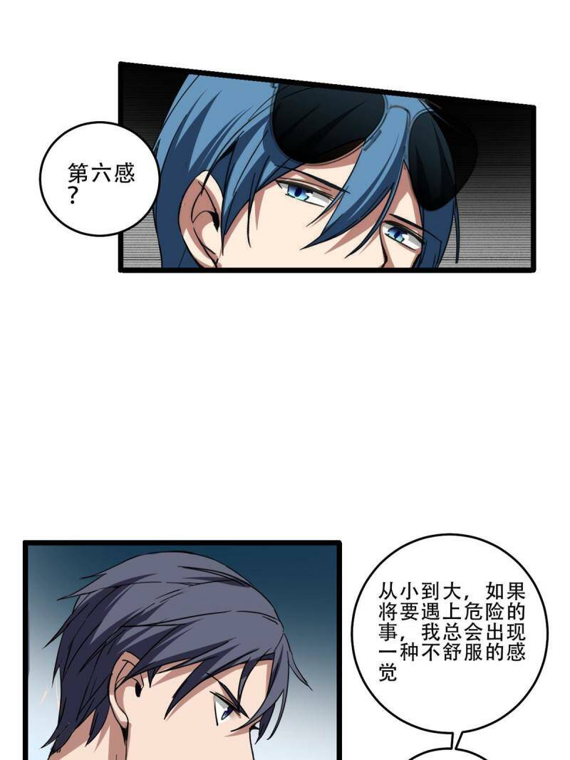 10 意外之变26