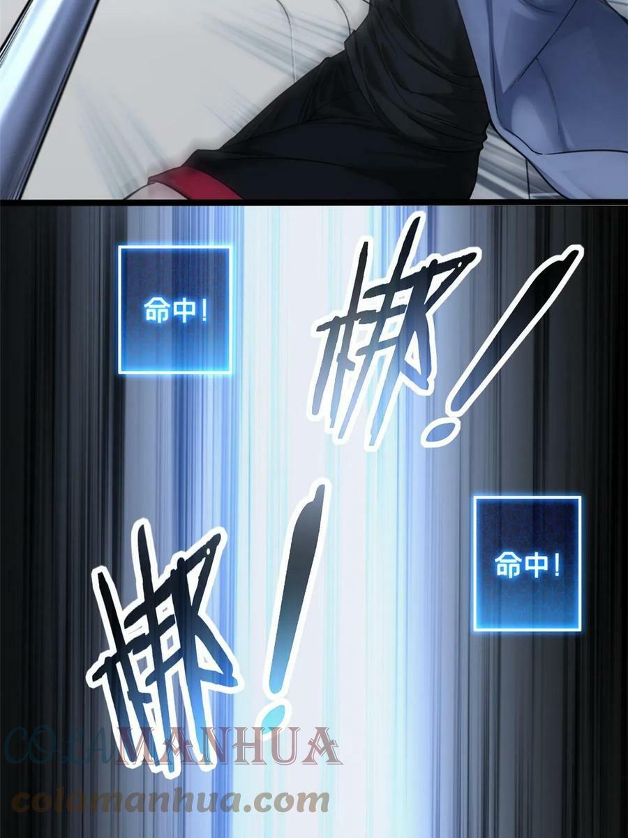 87 传奇命格39