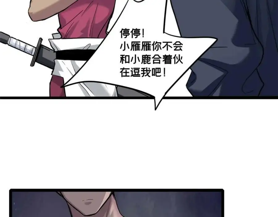 121 一个人情25