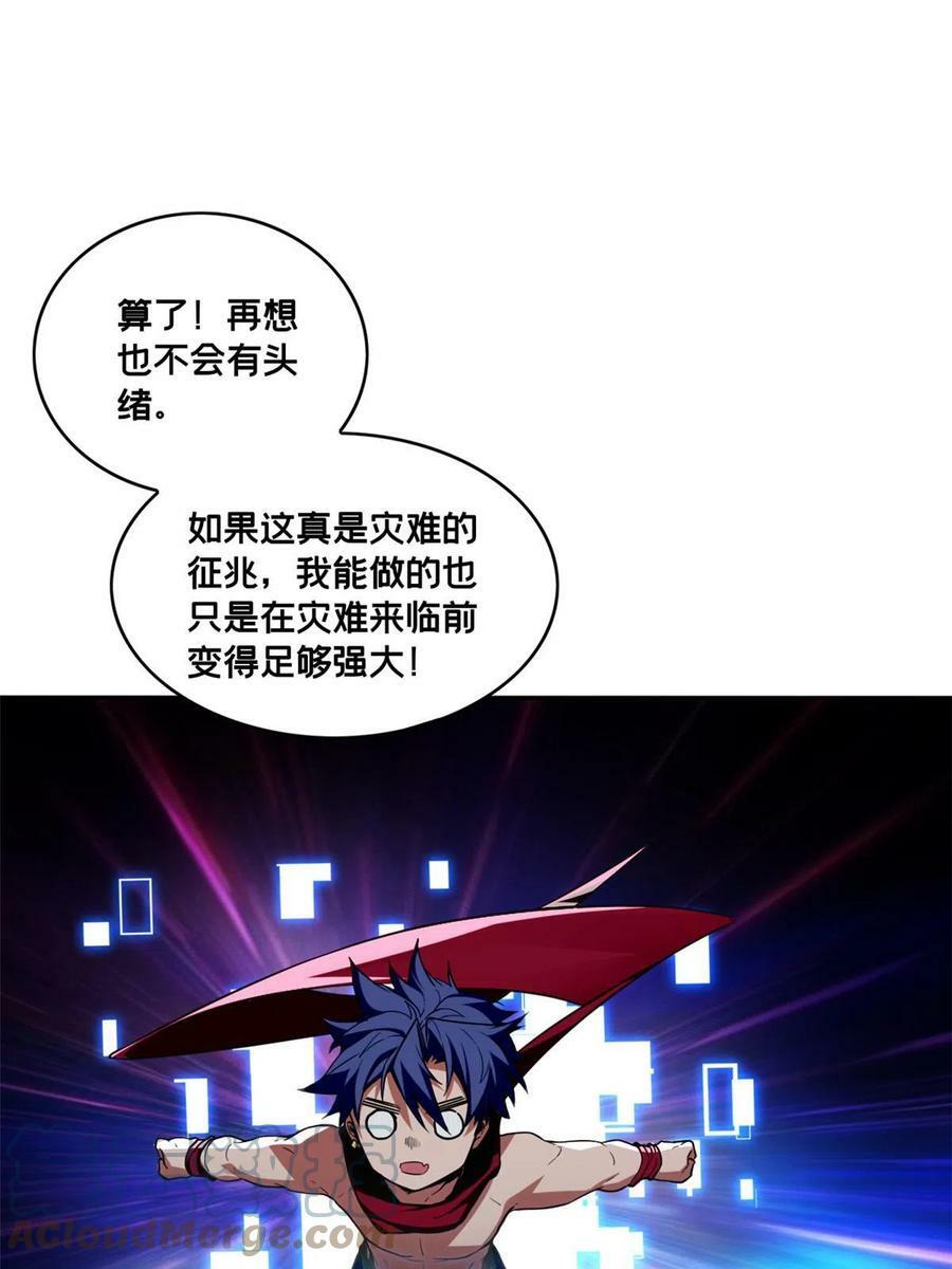 76 灾难的征兆33