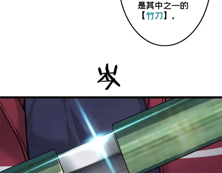 125 竹刀缺65