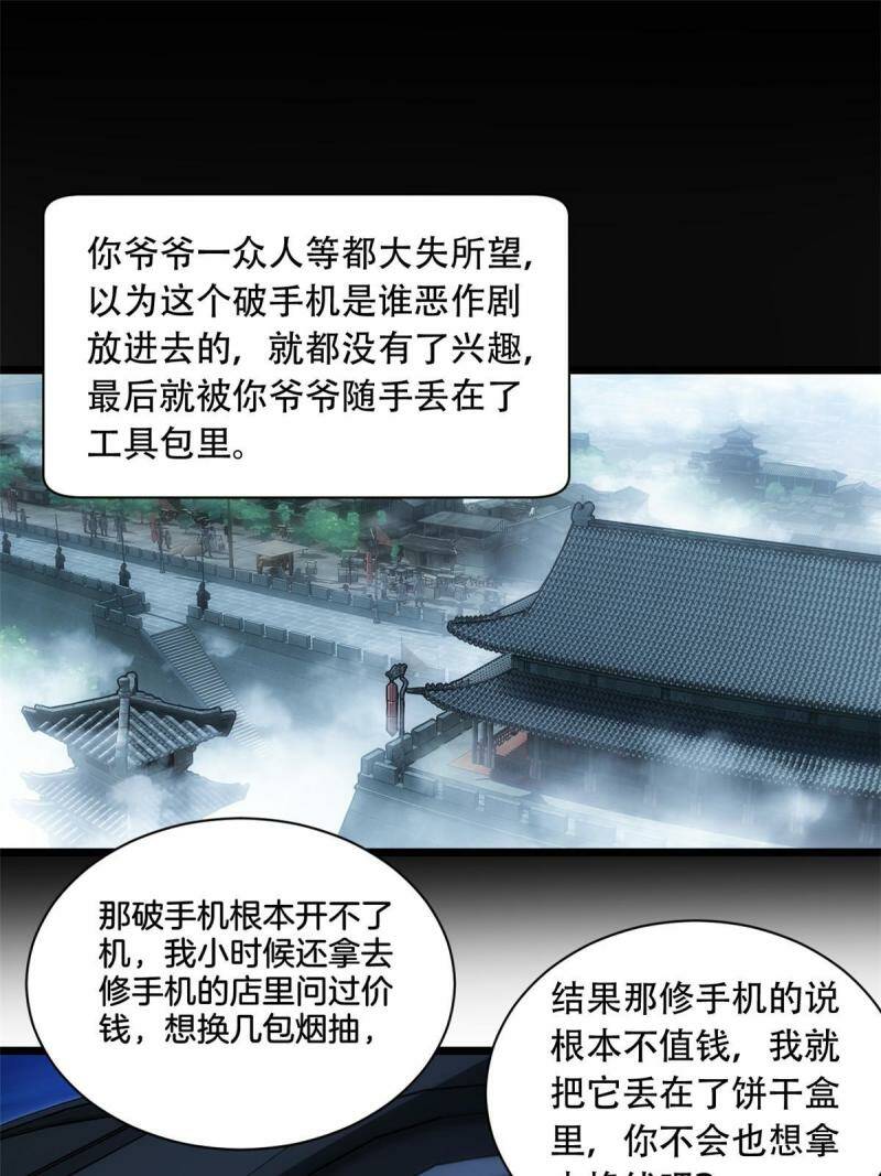 03 一句话的影响力35