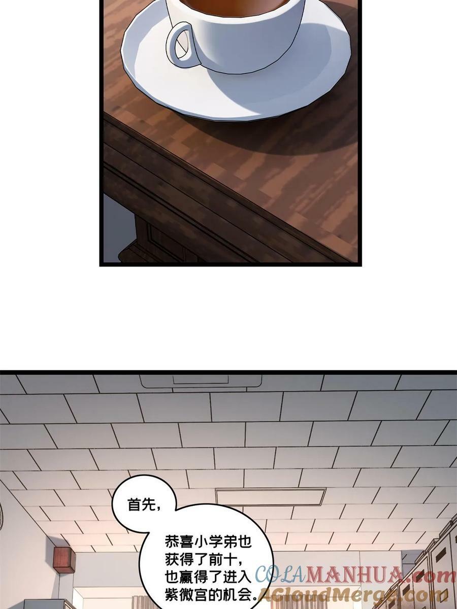 94 笼络人心24