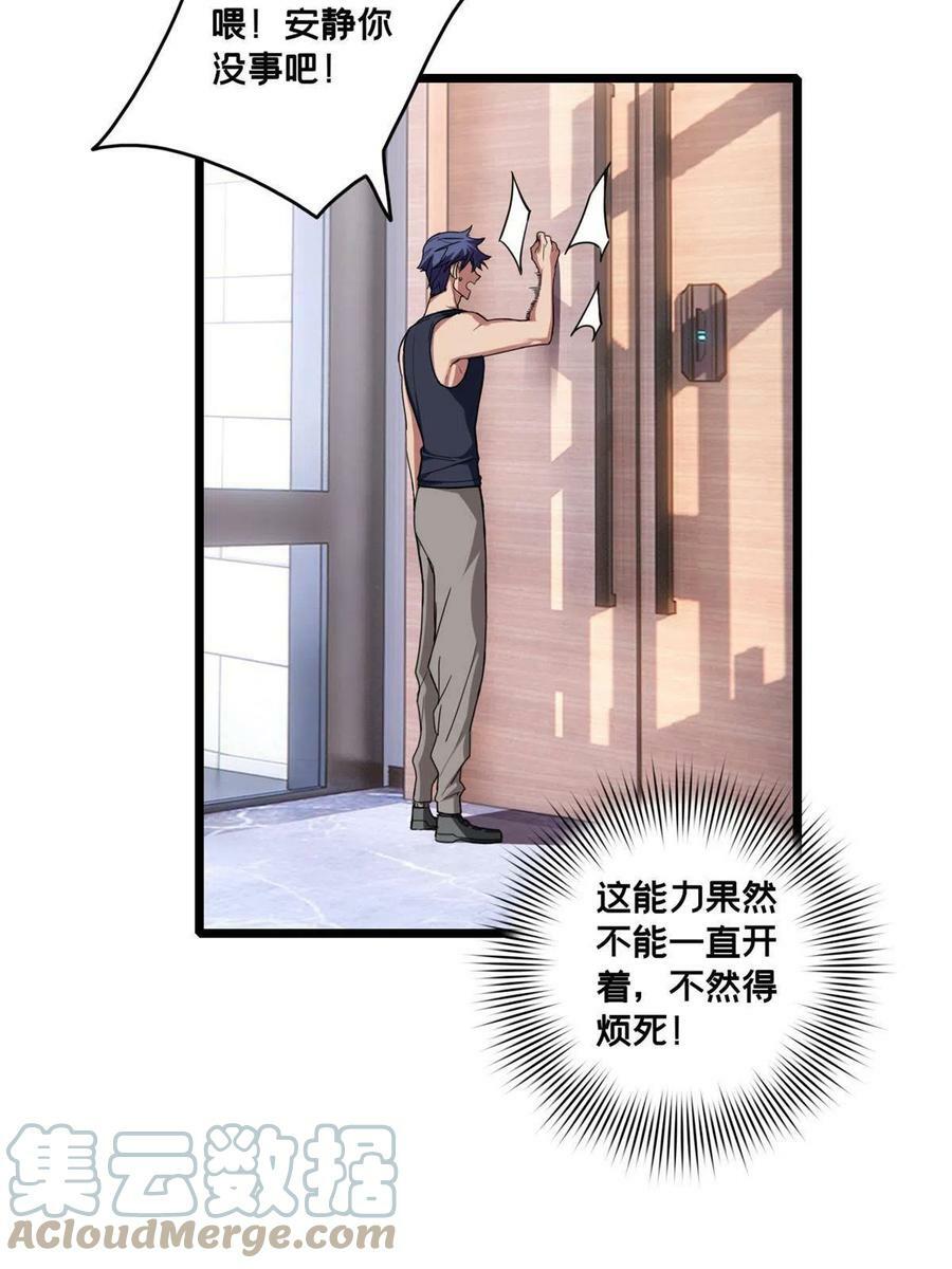 57 安静的秘密30