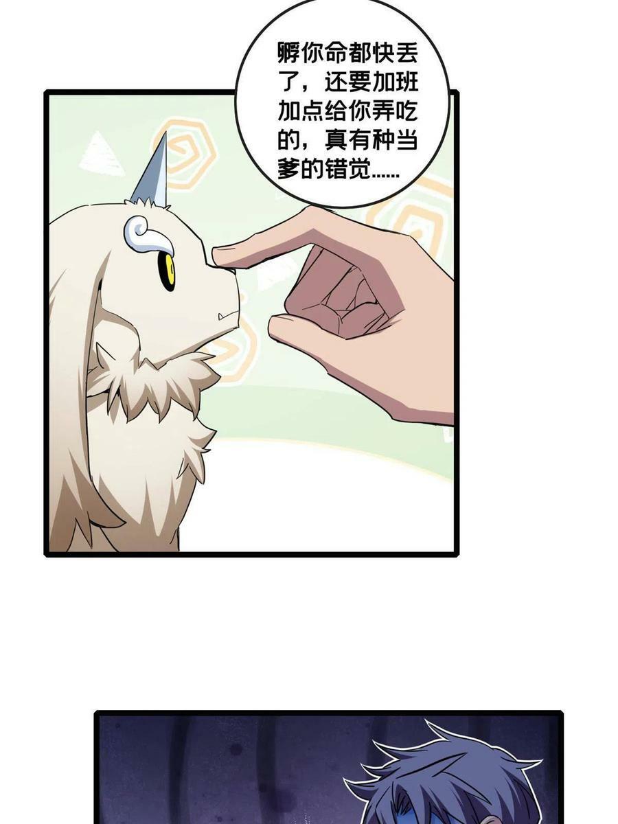 65 好快的箭43