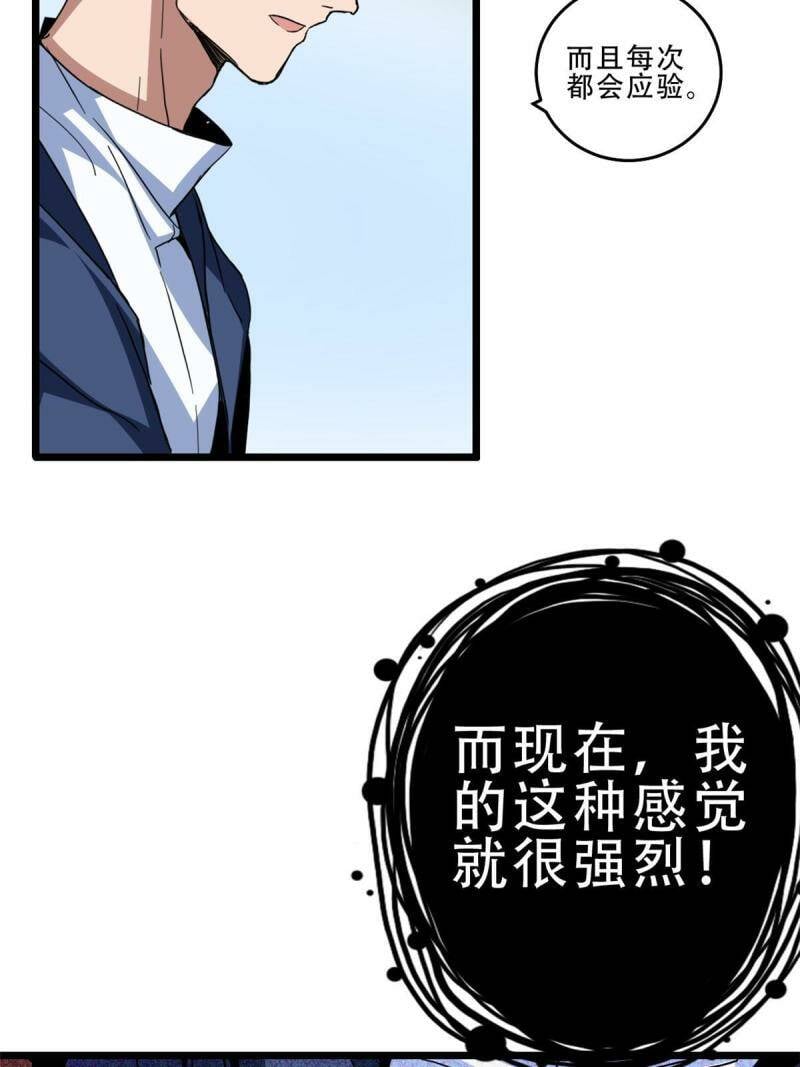 10 意外之变27