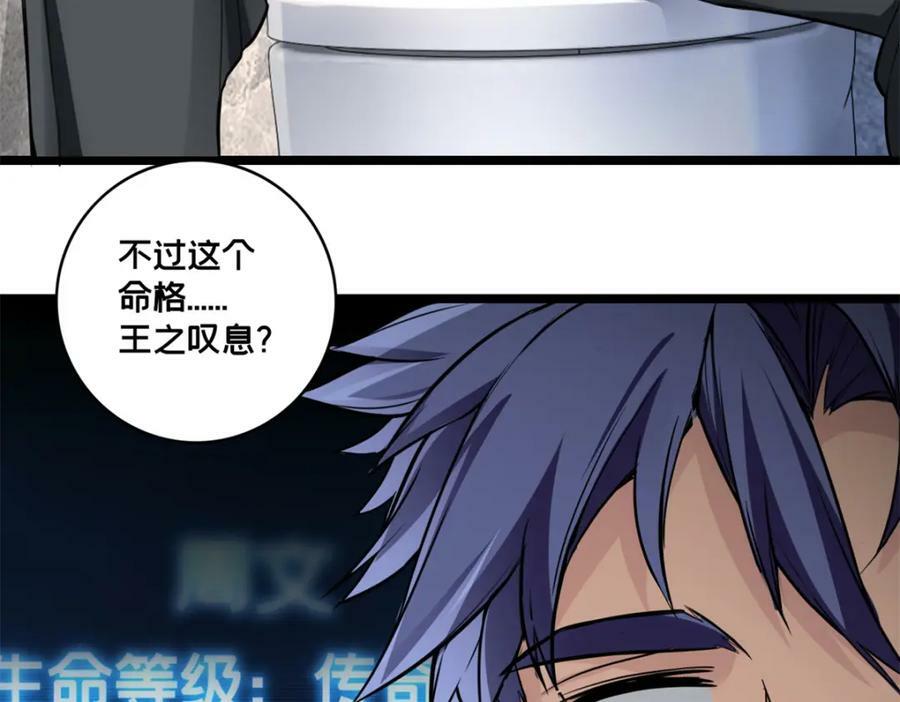 96 晋升传奇43
