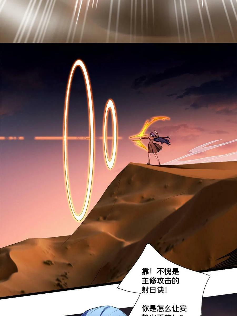 74 战！刀字魔化将！29