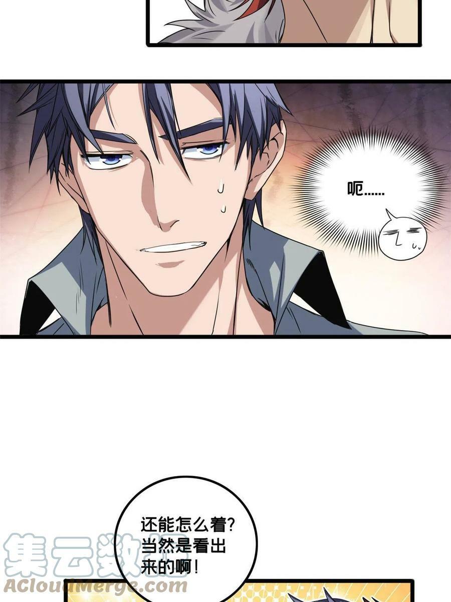 43 吃瘪的学长26