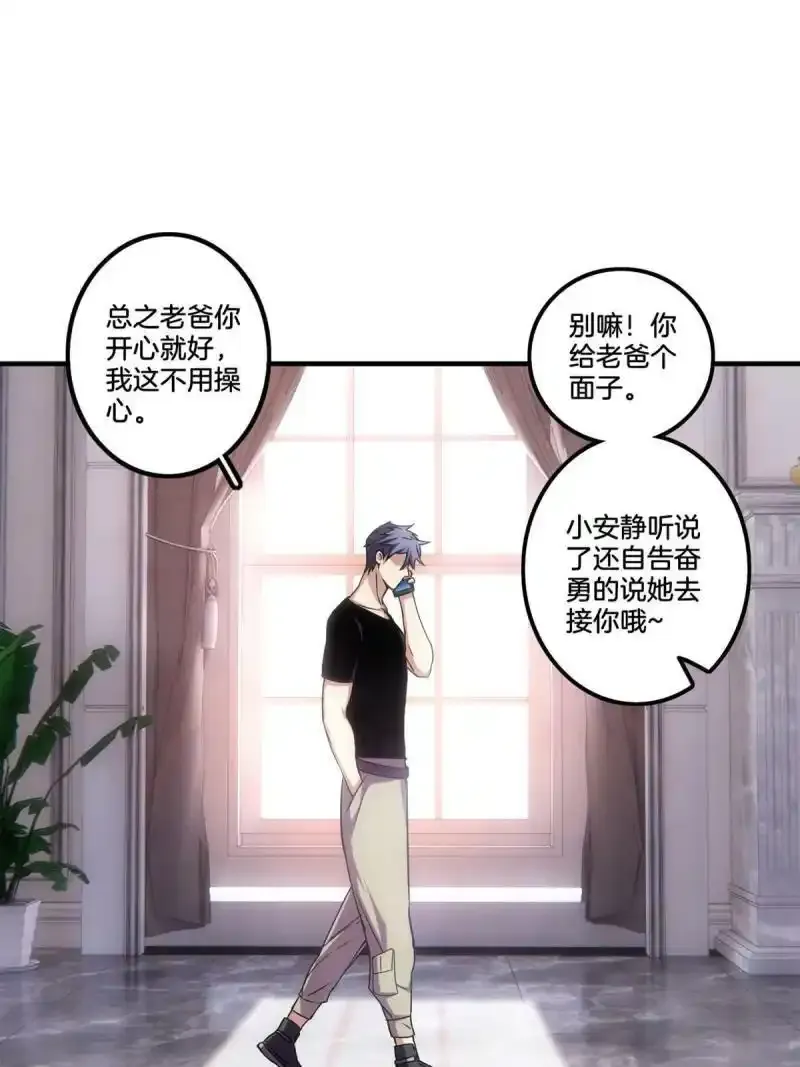 33  后妈想见我？！34