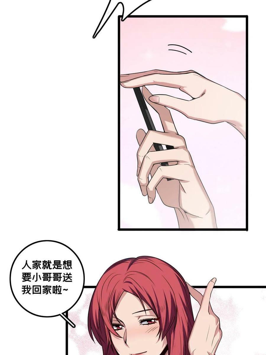 38 丽斯的诡计13