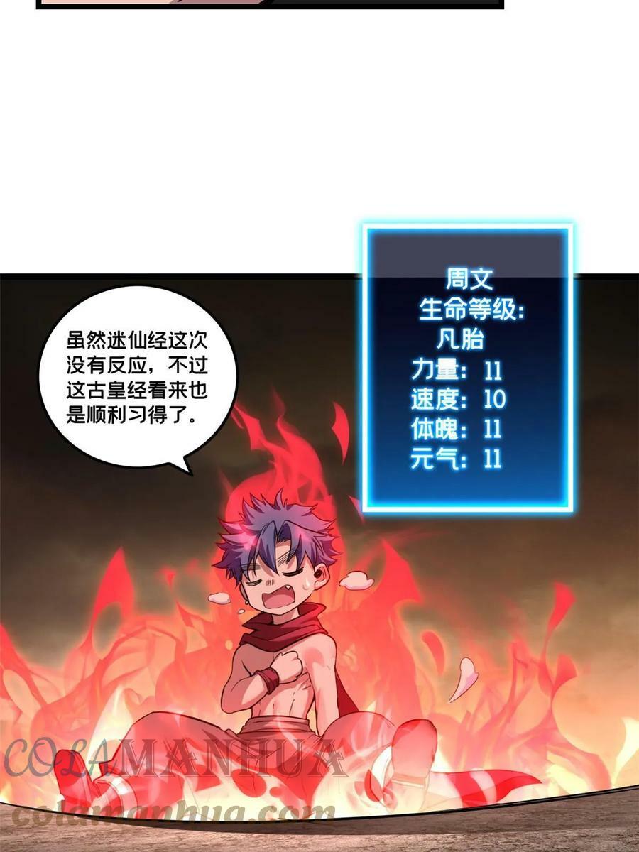 86 登顶火神台45