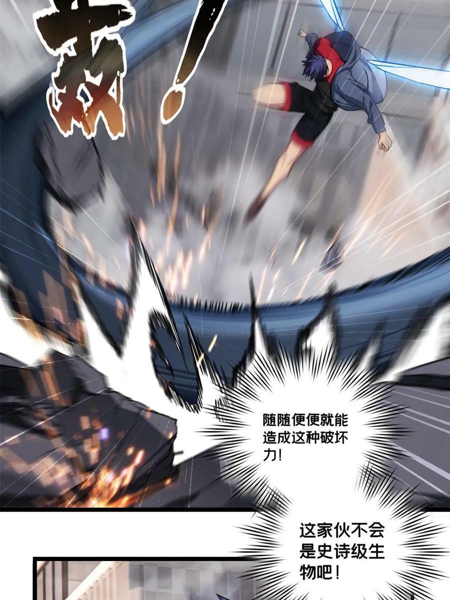 81 卡俄斯第一秩序5