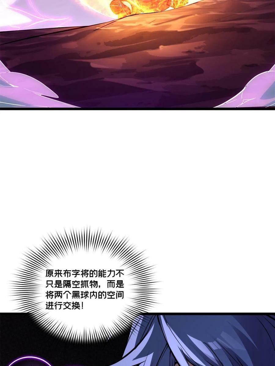 88 收徒58