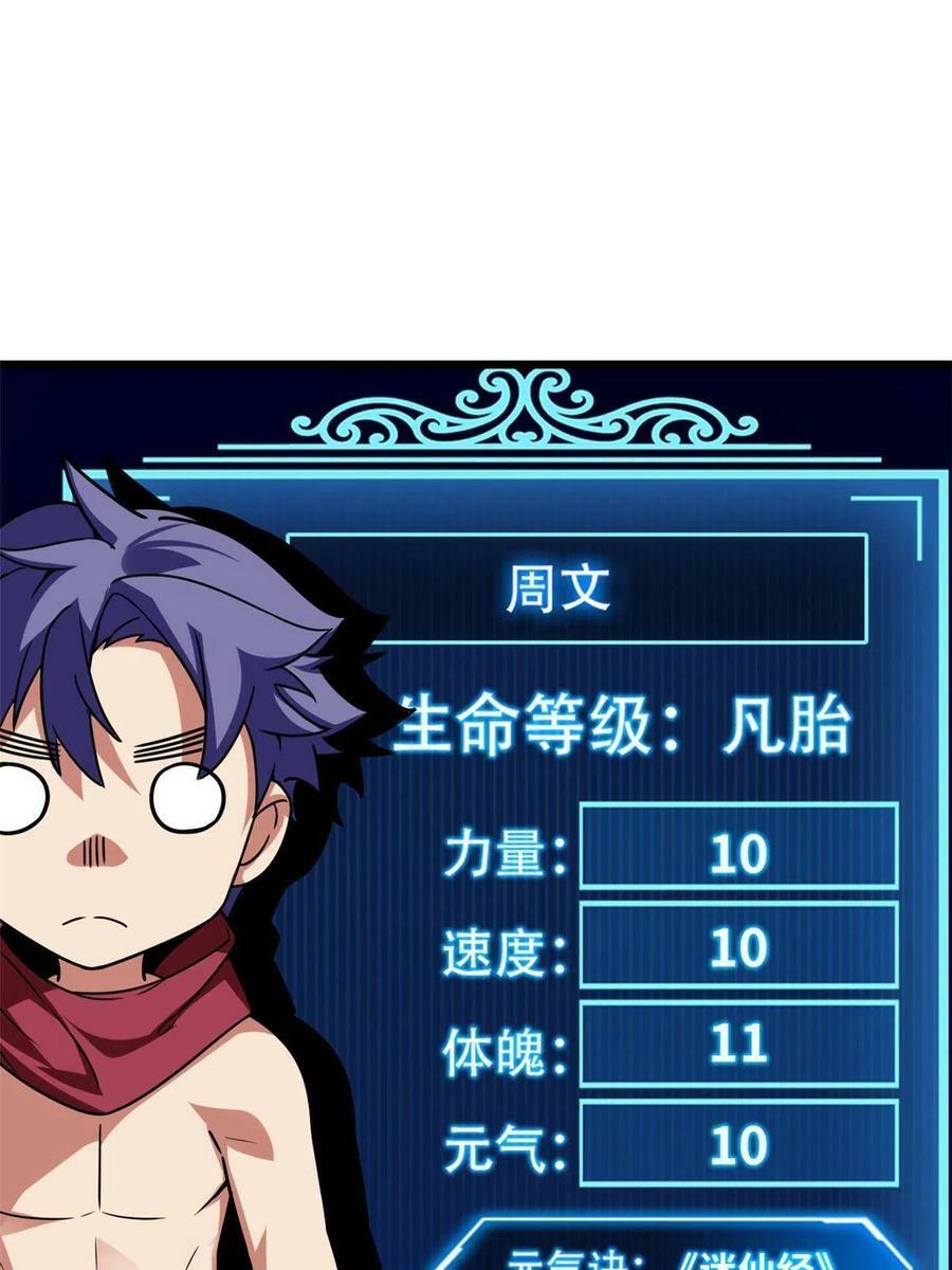 55 你的伴生宠死了，我可不赔7