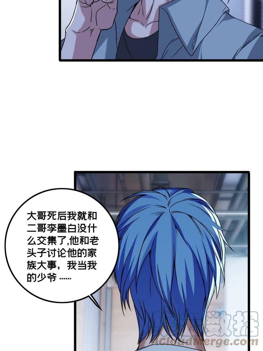 47 神赐的资格6