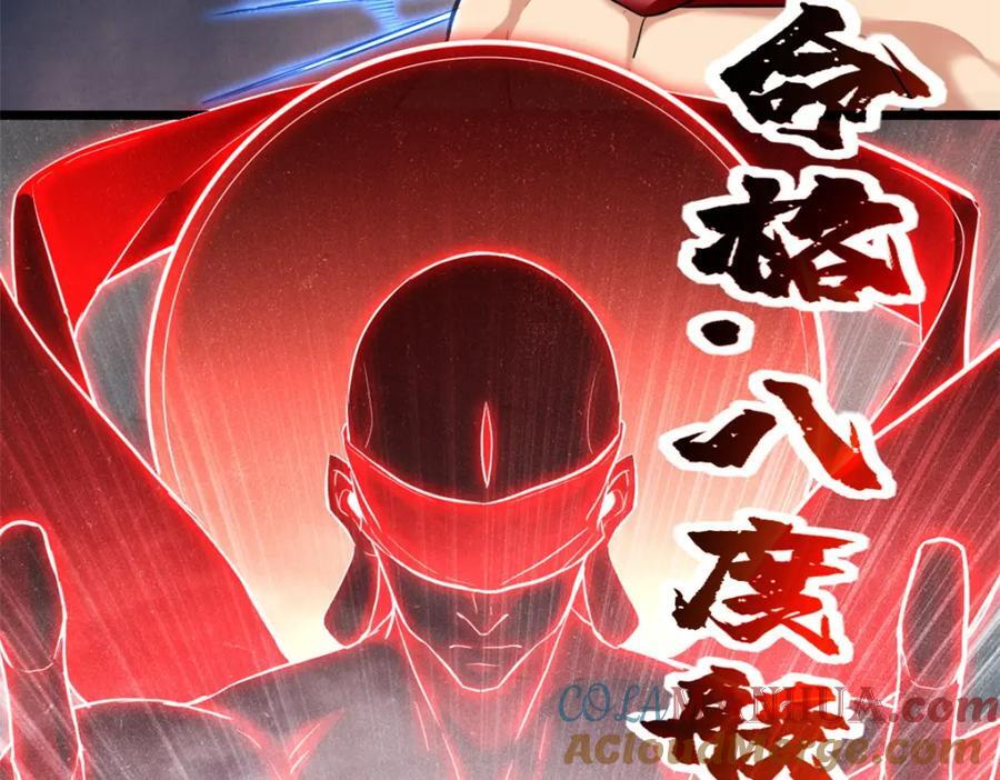 110 灵魂医生6
