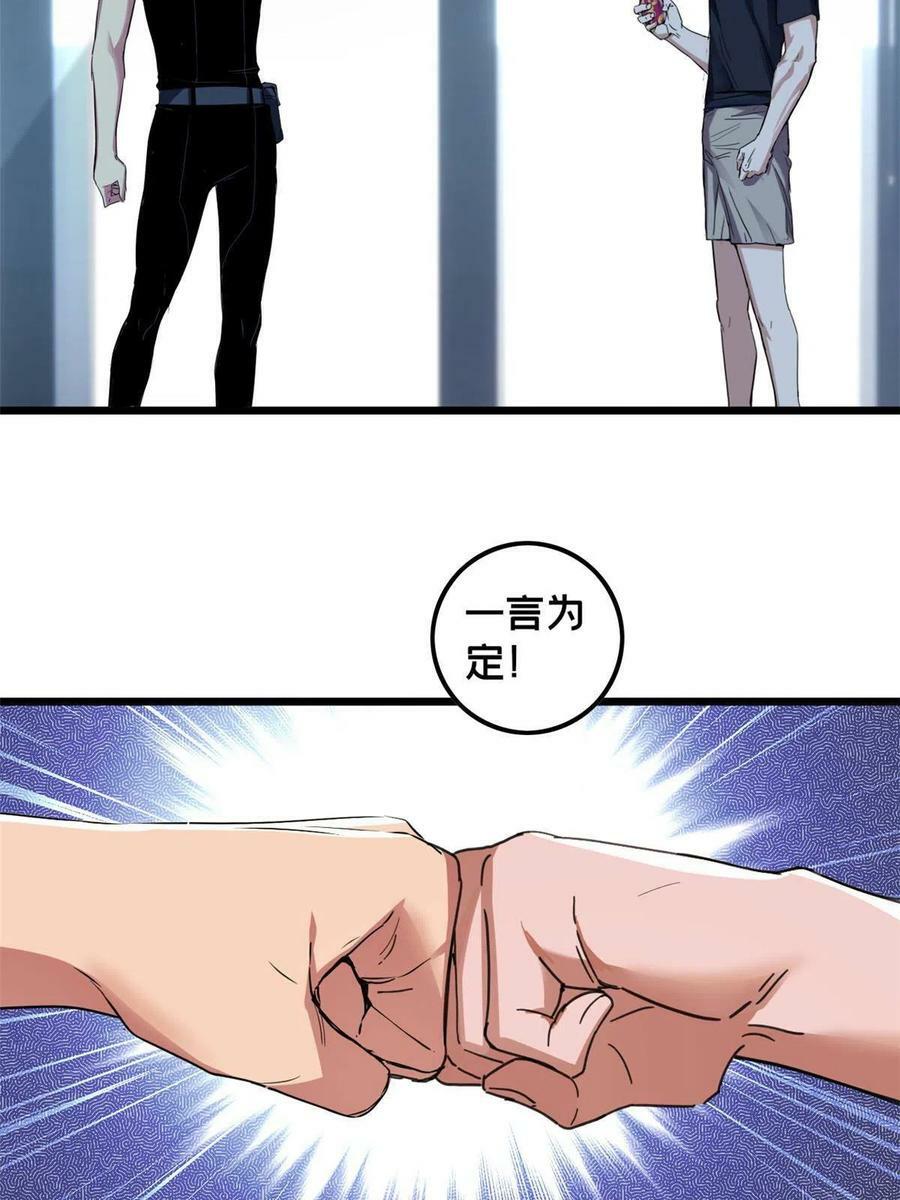51 我要传奇伴生卵23