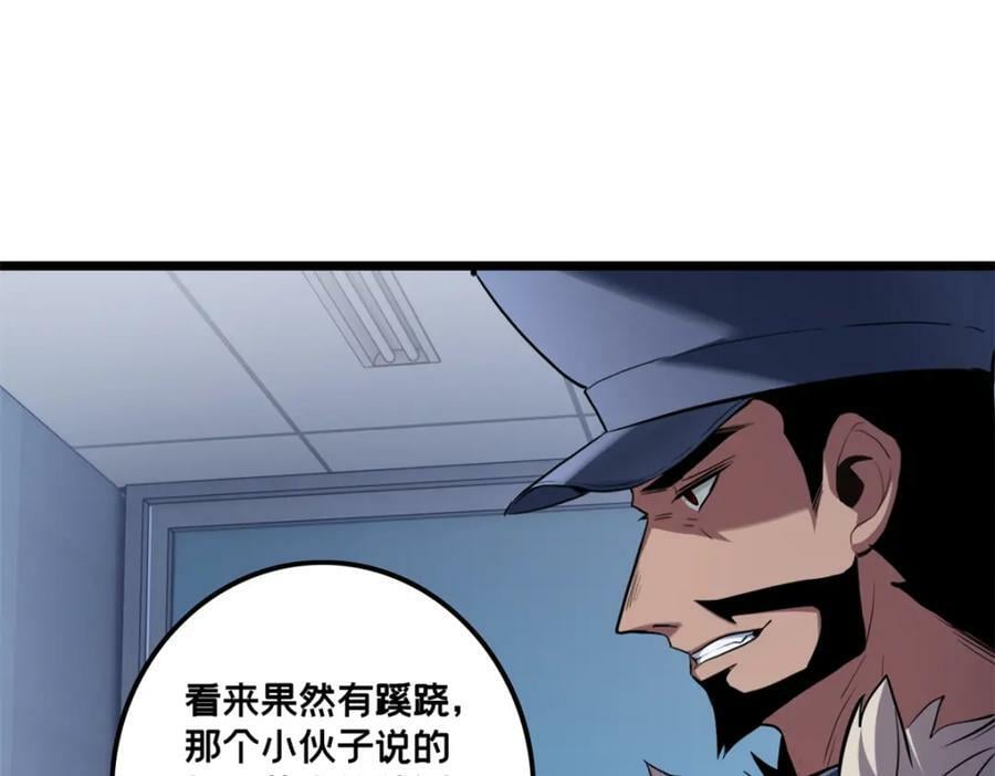 107 危险的注视53