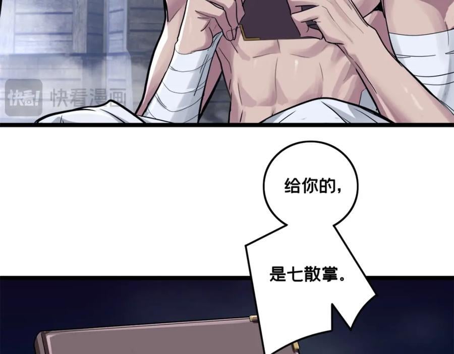 112 消失的严真35